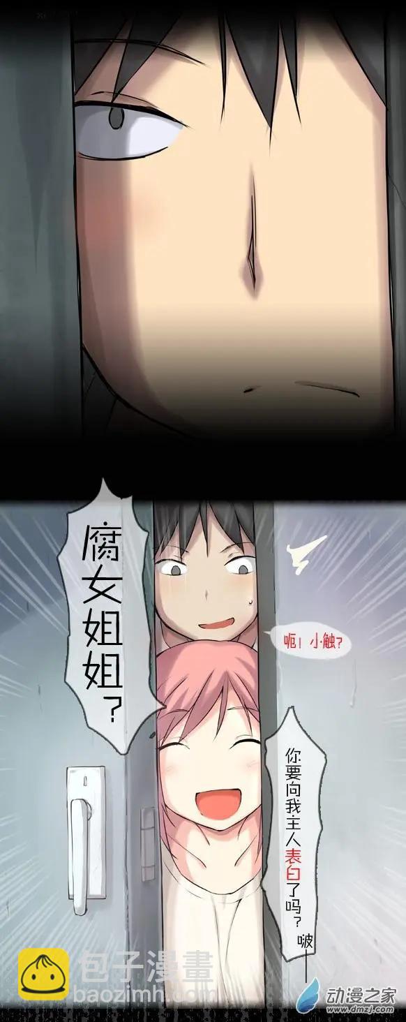 第23回 重要的回&hellip;&hellip;-第24话