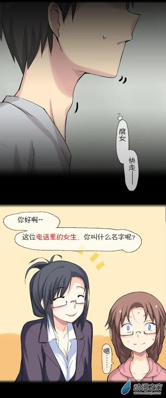 第26回 妹子的气息（上）-第26话