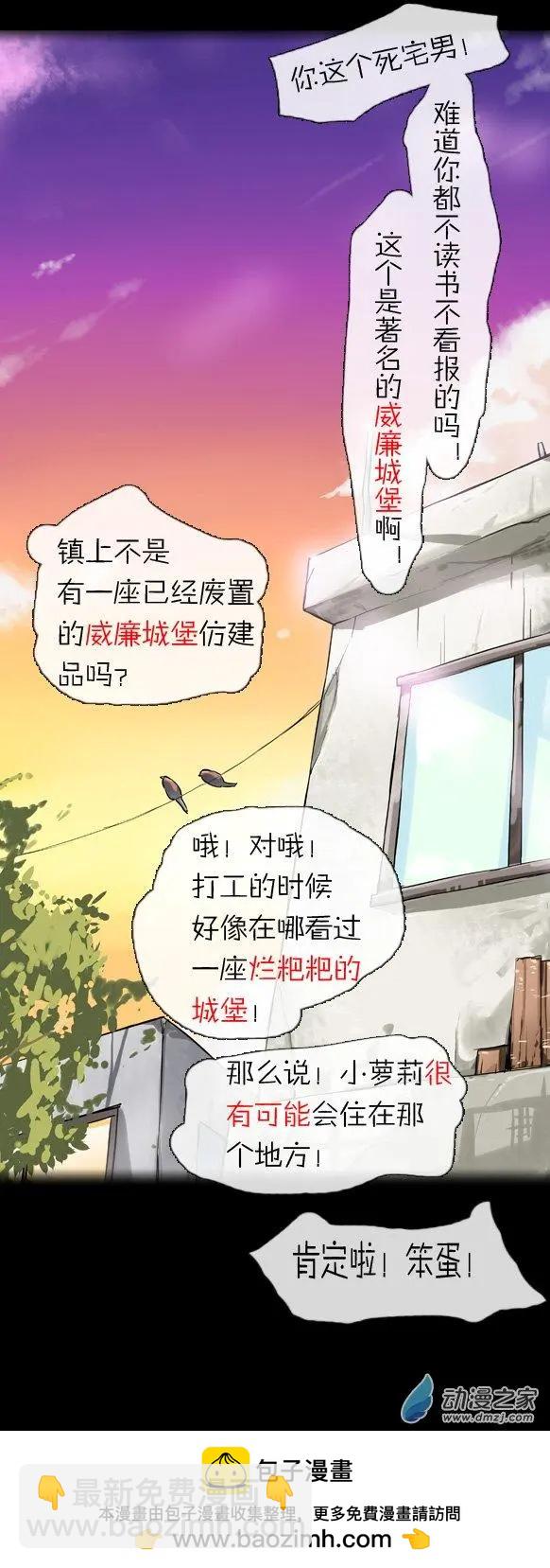 第28回 白色的小花（上）-第28话