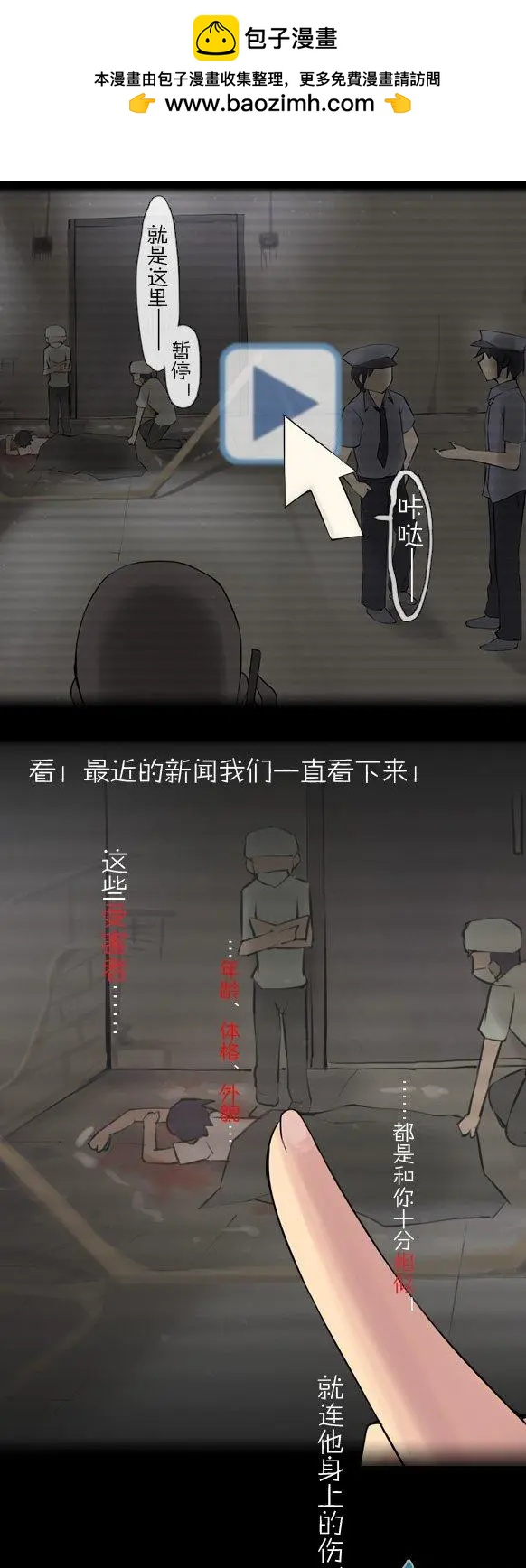 第28回 白色的小花（上）-第28话