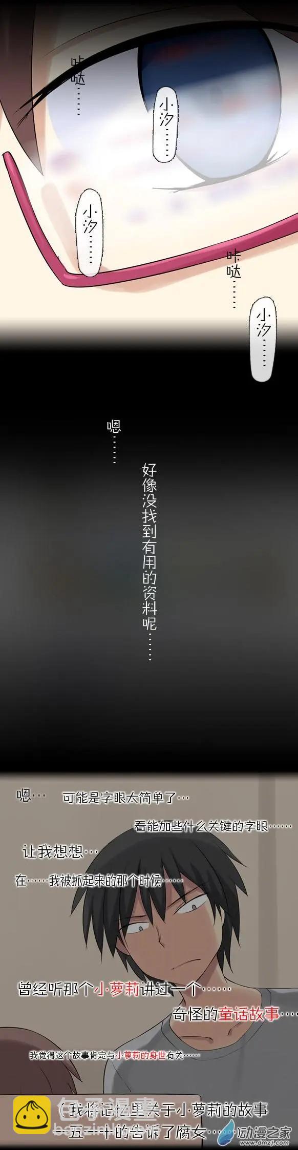 第28回 白色的小花（上）-第28话