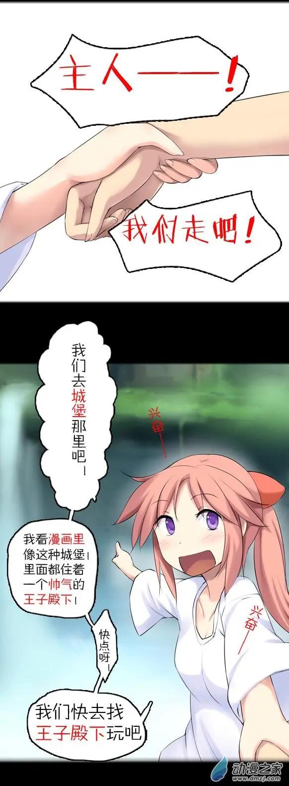 第30回 探索！威廉城堡！废墟！（上）-第30话