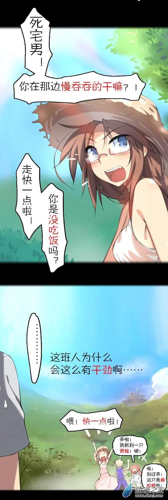 第30回 探索！威廉城堡！废墟！（上）-第30话