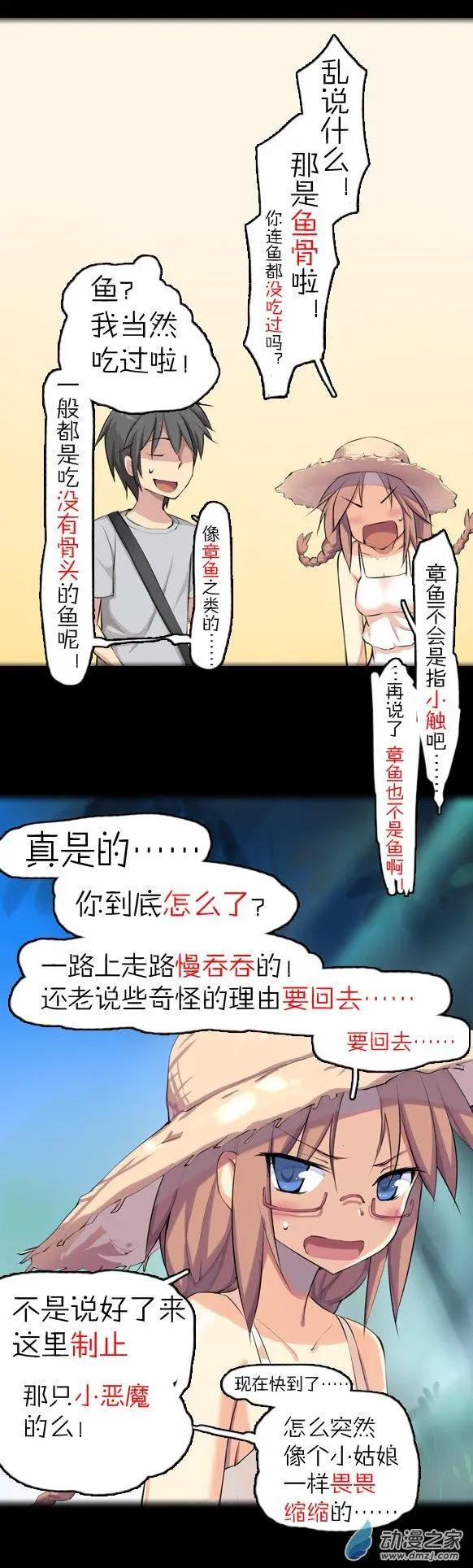 第30回 探索！威廉城堡！废墟！（上）-第30话