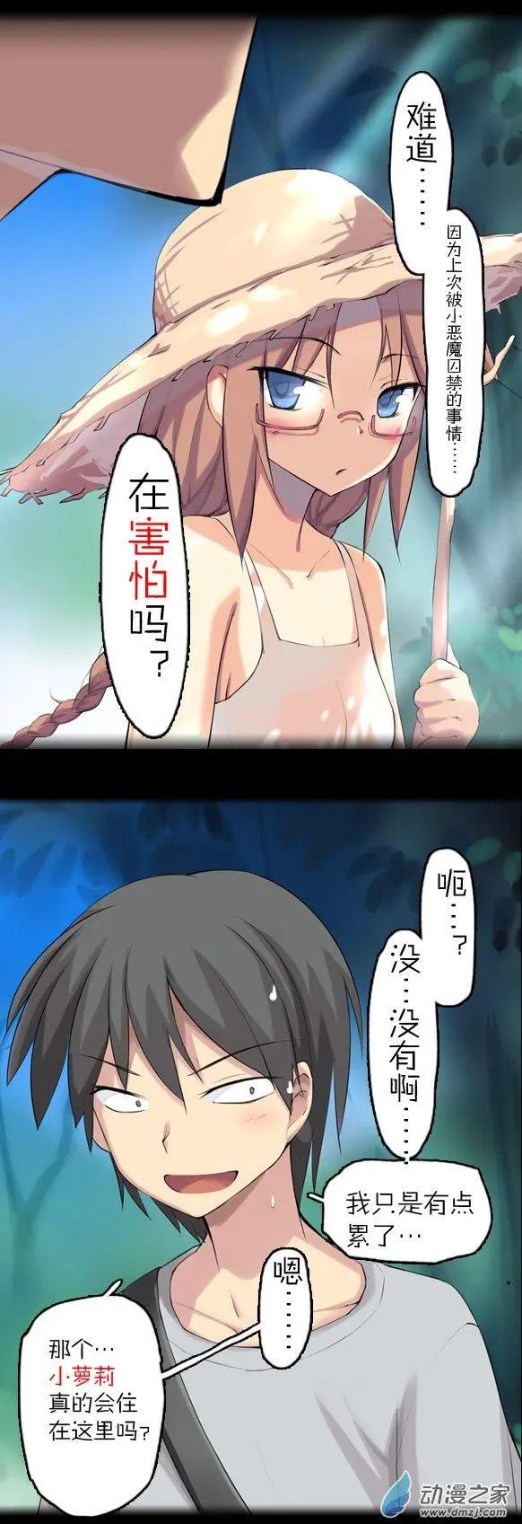 第30回 探索！威廉城堡！废墟！（上）-第30话
