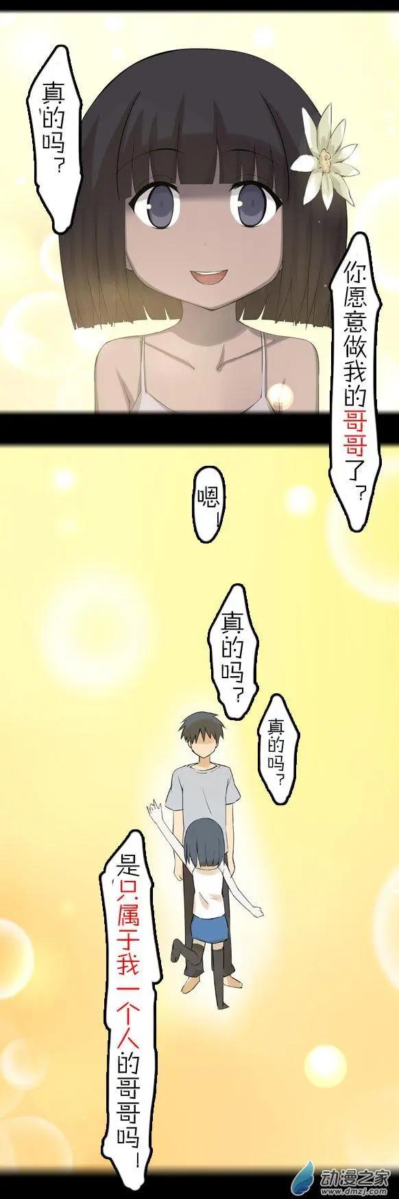 第34回 真正的世界（下）-第34话