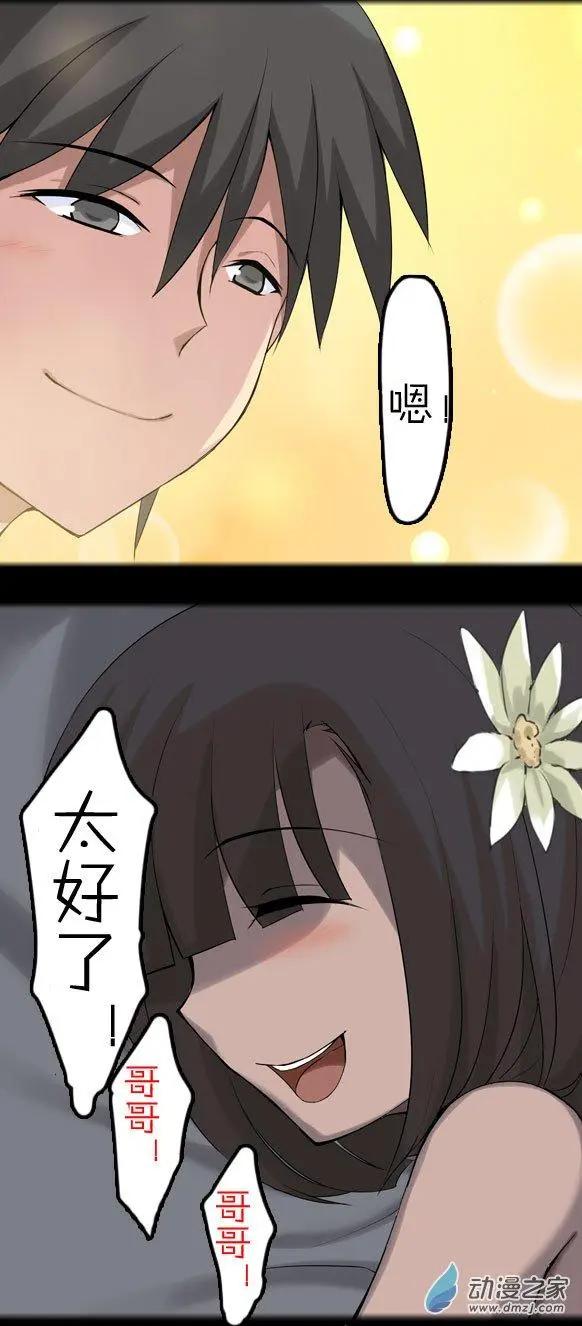 第34回 真正的世界（下）-第34话