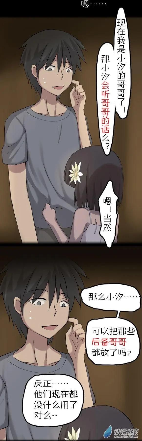 第34回 真正的世界（下）-第34话