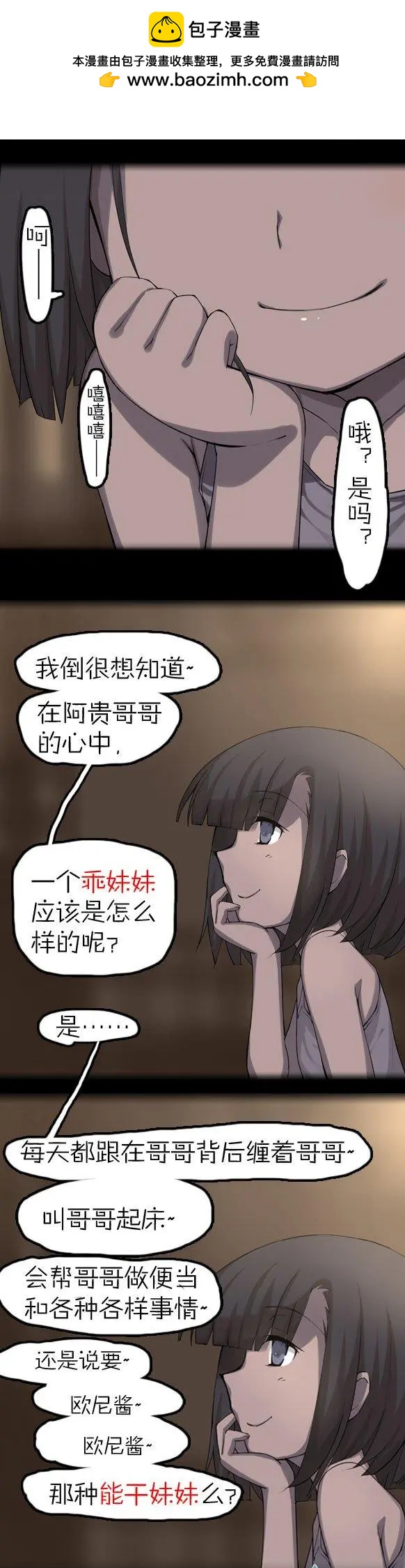 第34回 真正的世界（下）-第34话