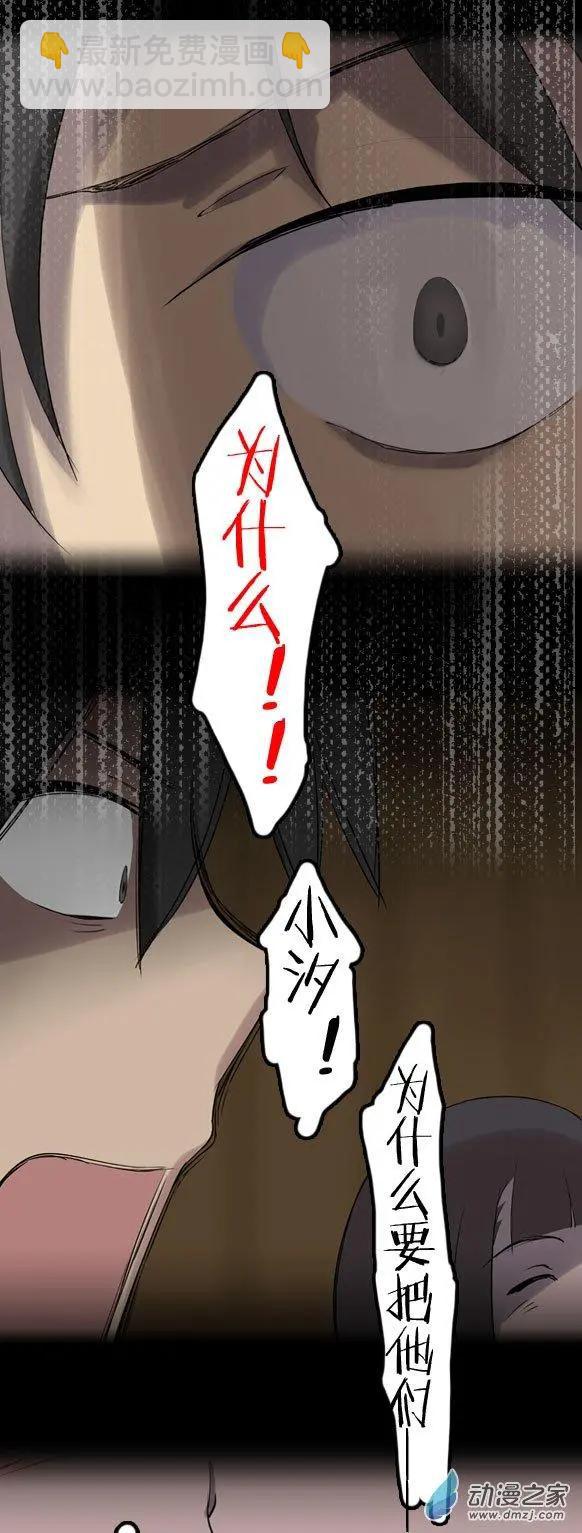 第34回 真正的世界（下）-第34话