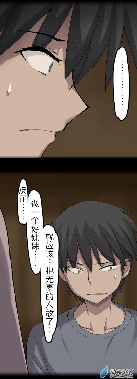第34回 真正的世界（下）-第34话