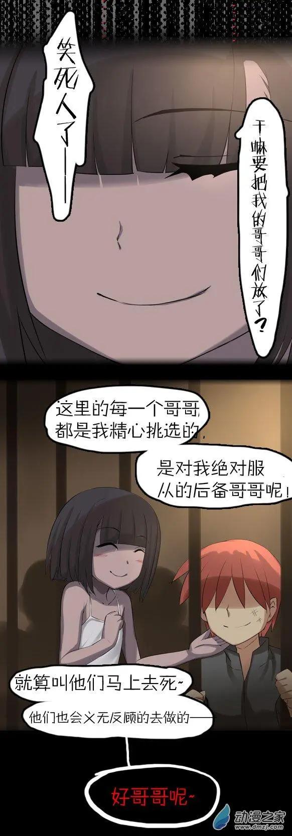 第34回 真正的世界（下）-第34话