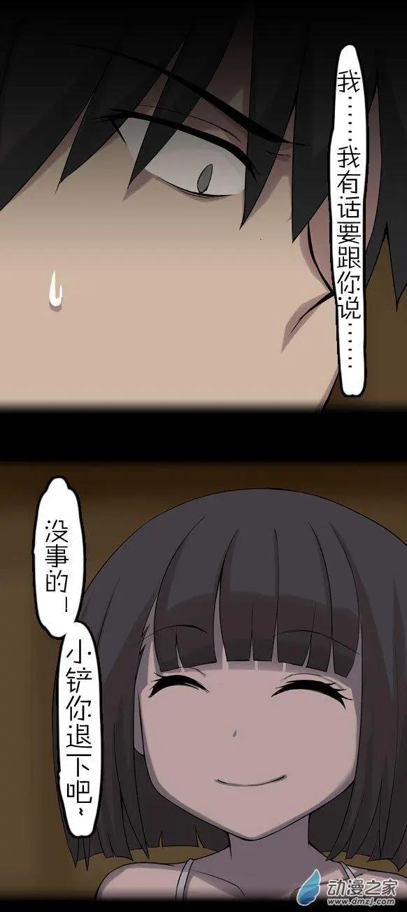 第34回 真正的世界（下）-第34话