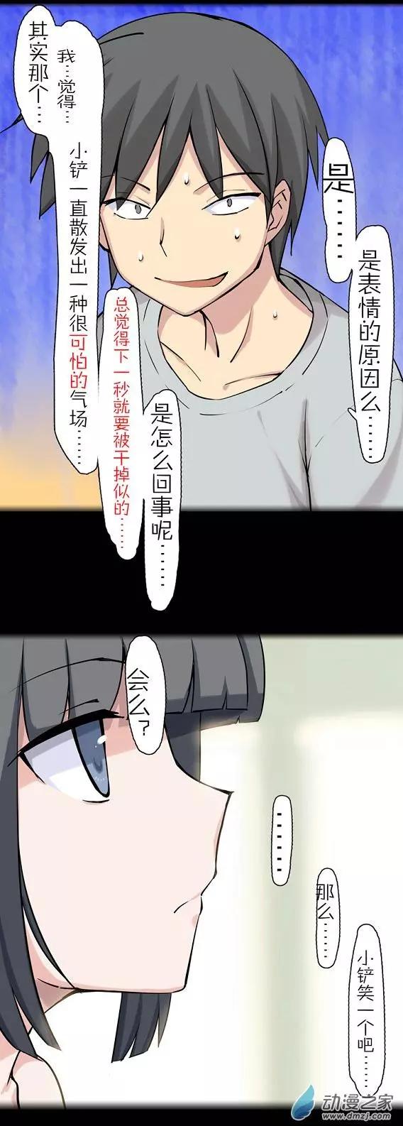 第36回 小铲？小铲！-第36话
