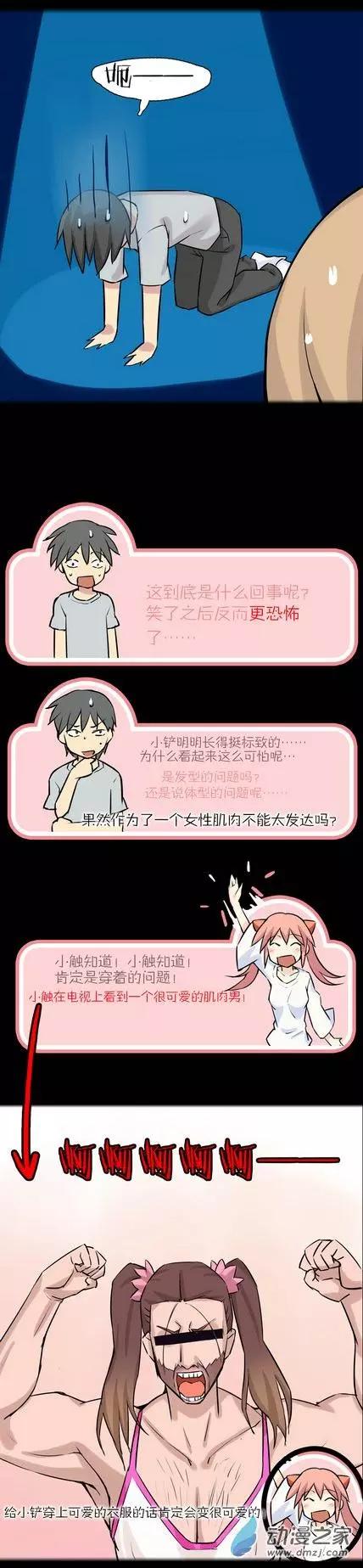 第36回 小铲？小铲！-第36话
