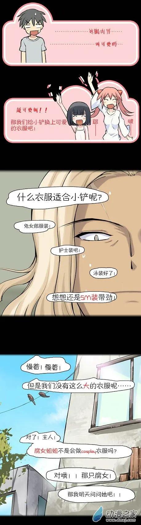 第36回 小铲？小铲！-第36话