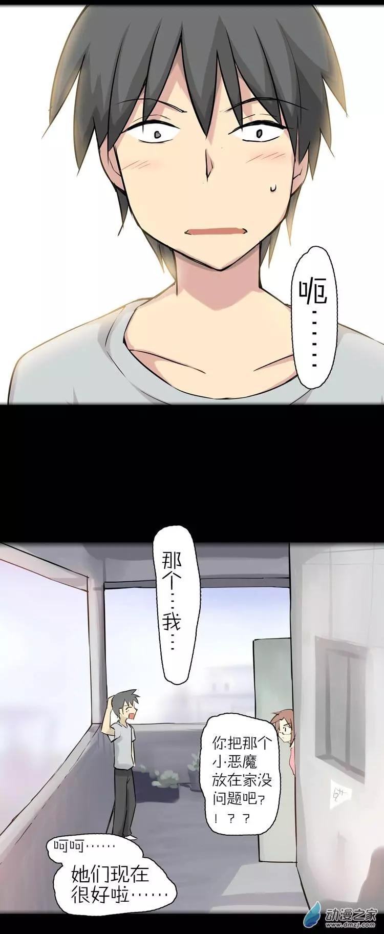 第36回 小铲？小铲！-第36话