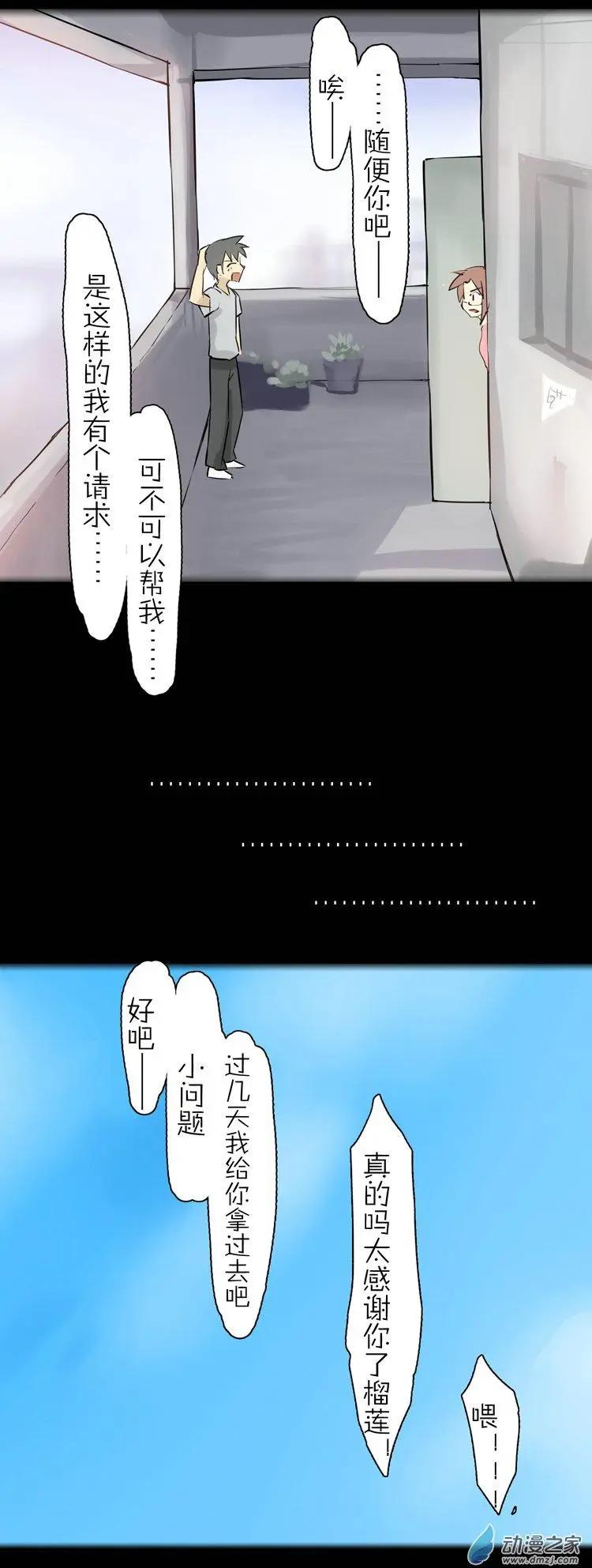 第36回 小铲？小铲！-第36话