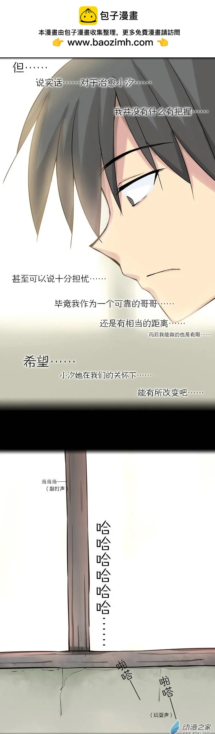 第36回 小铲？小铲！-第36话