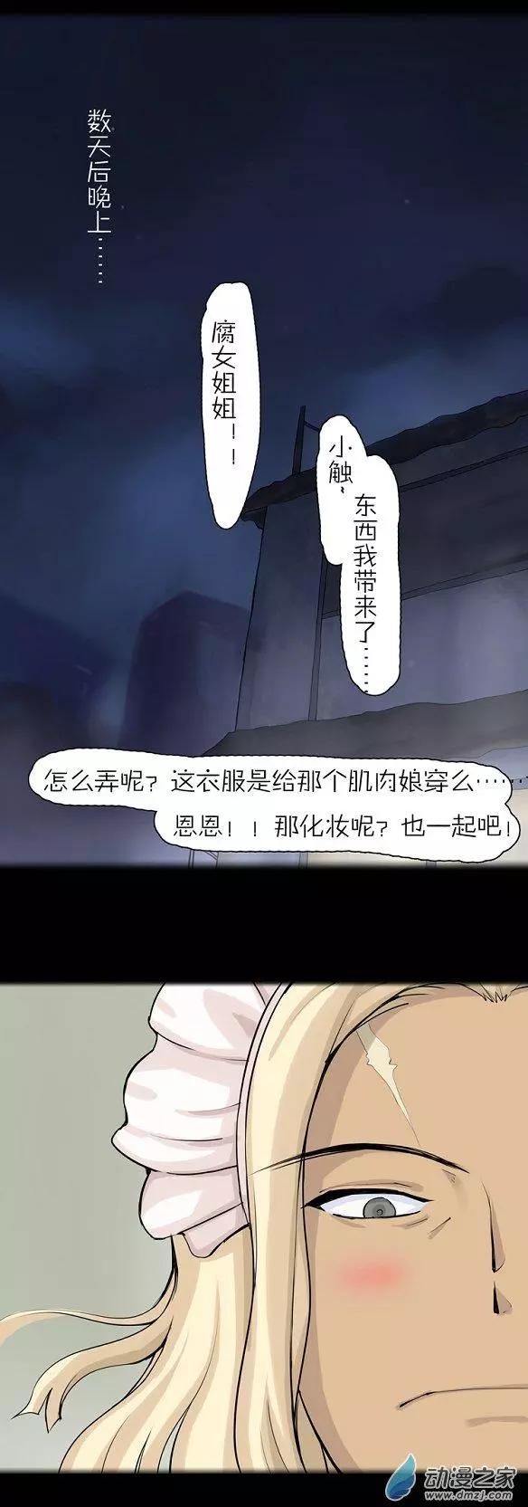 第36回 小铲？小铲！-第36话