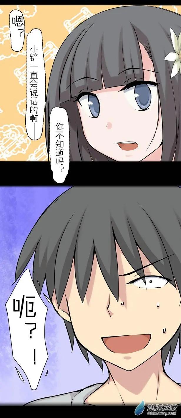 第36回 小铲？小铲！-第36话