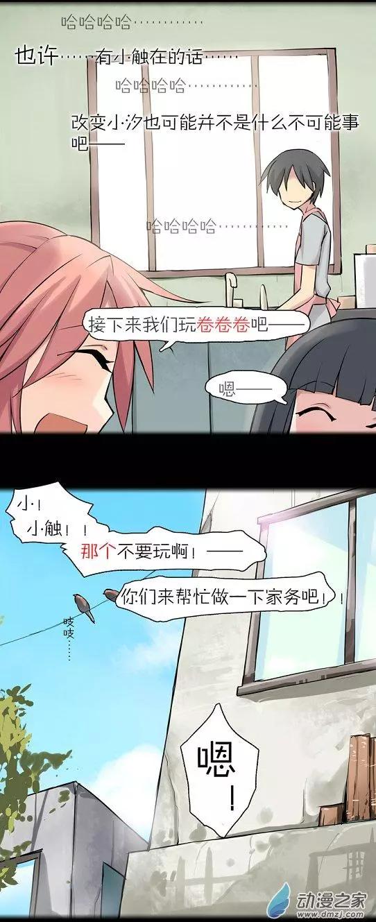 第36回 小铲？小铲！-第36话