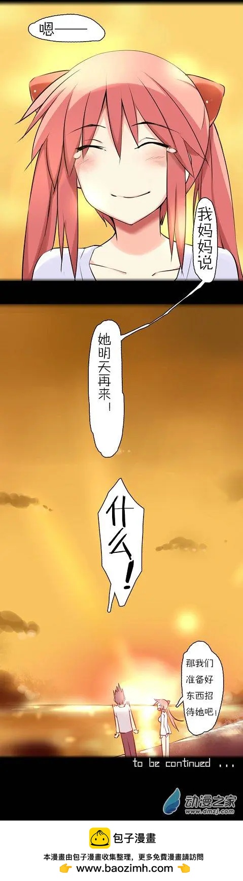 第39回 触之语（下）-第38话