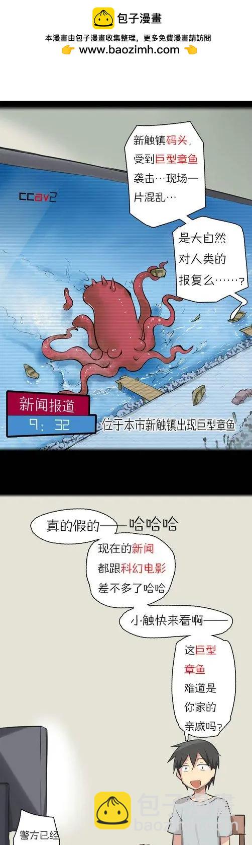 第39回 触之语（下）-第38话