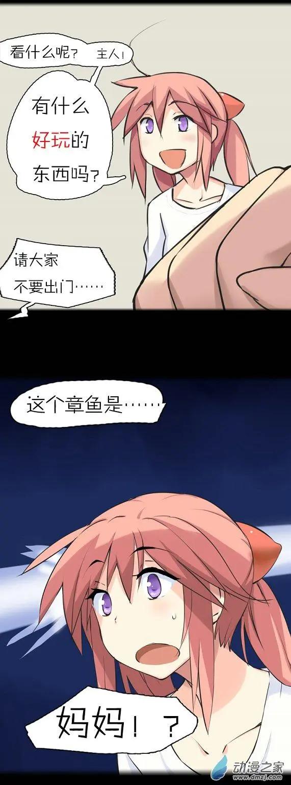 第39回 触之语（下）-第38话