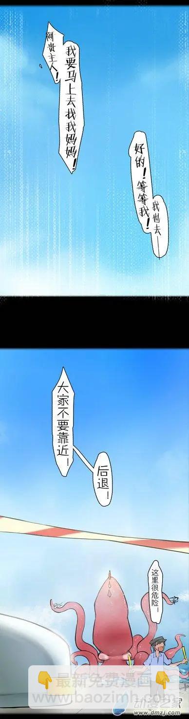 第39回 触之语（下）-第38话