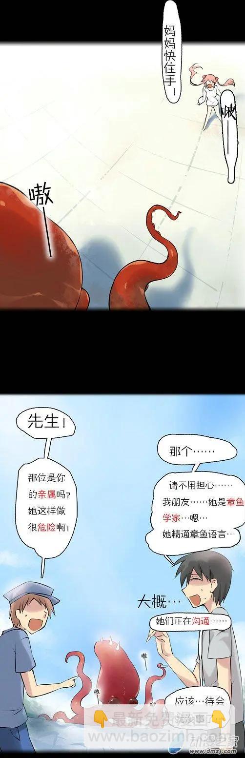 第39回 触之语（下）-第38话