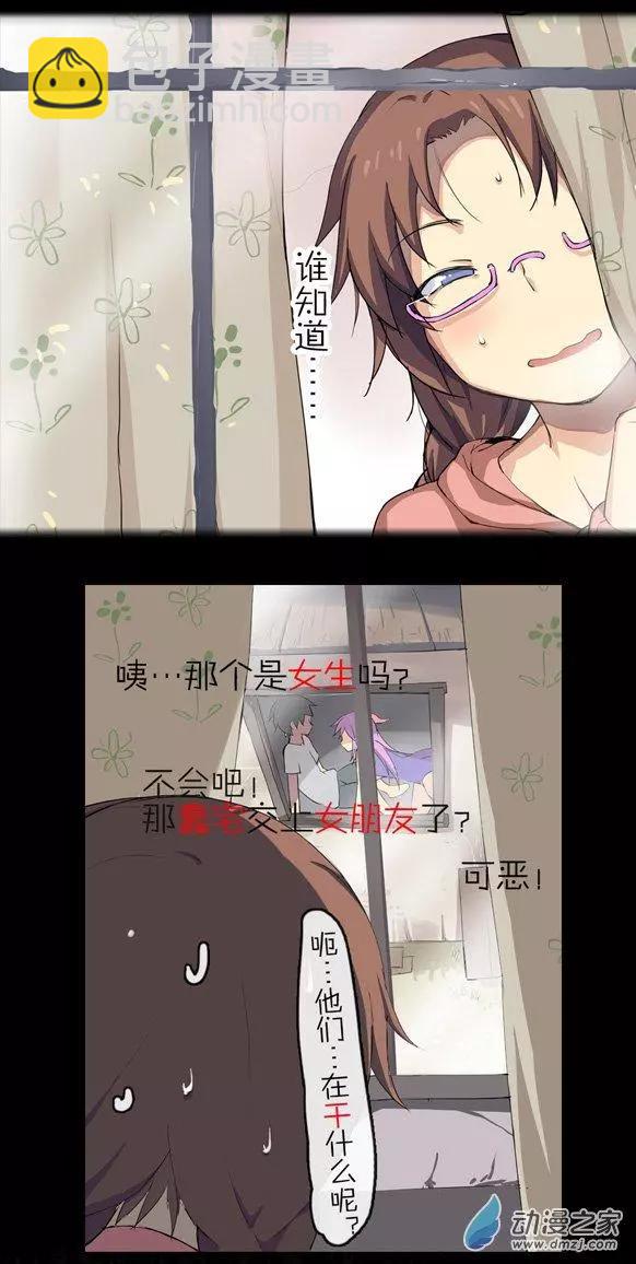 第04回 真面目-第4话