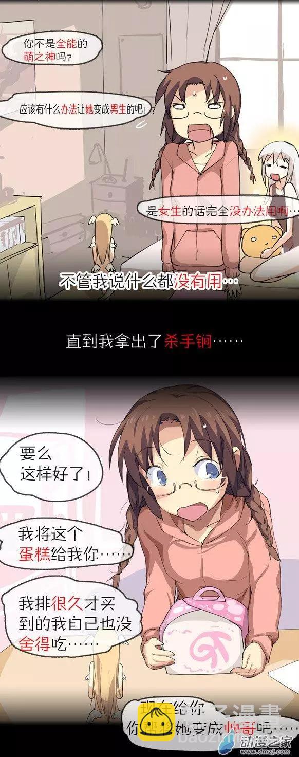 第04回 真面目-第4话