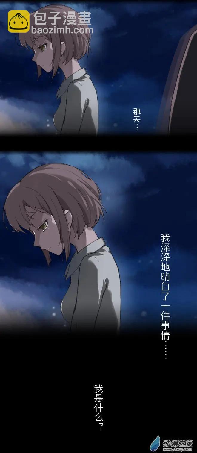 第41回 番外篇备胎-第40话