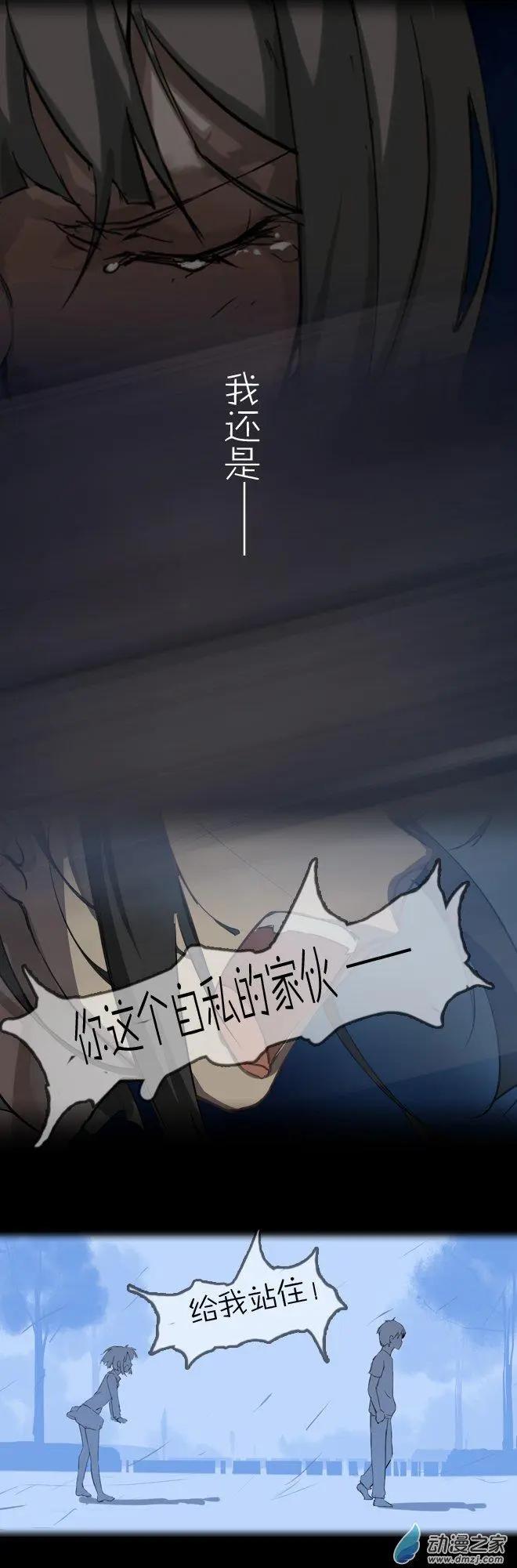 第41回 番外篇备胎-第40话