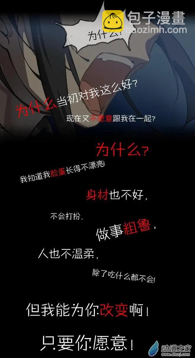 第41回 番外篇备胎-第40话