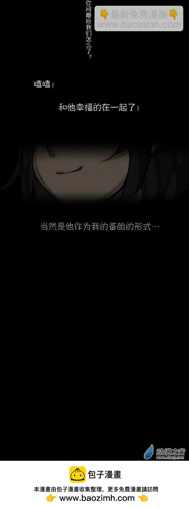 第41回 番外篇备胎-第40话