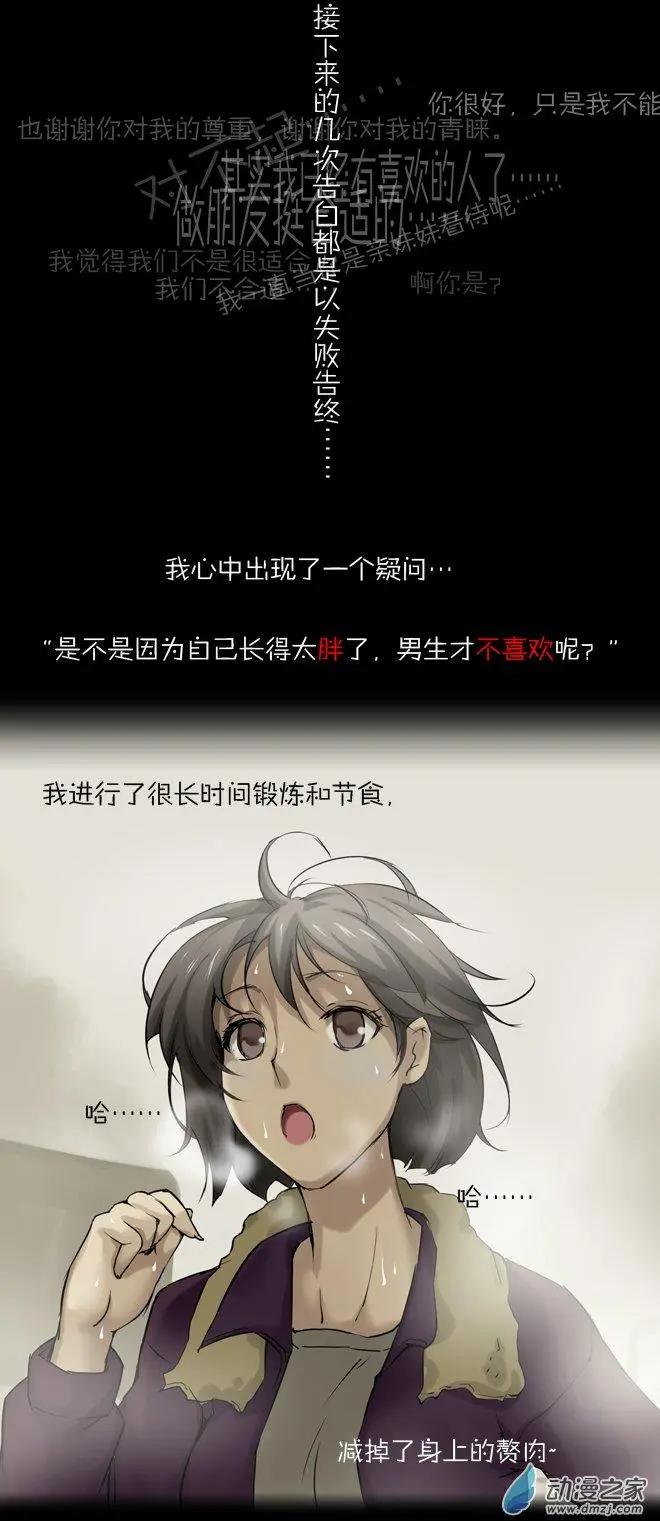 第41回 番外篇备胎-第40话