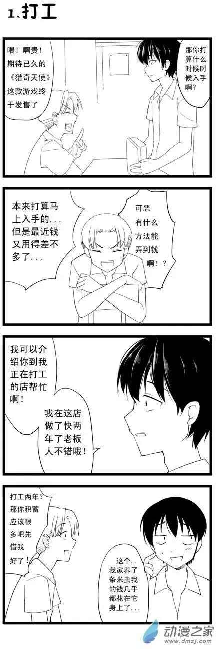 第43回 阿贵前传阿贵与姐姐-第42话