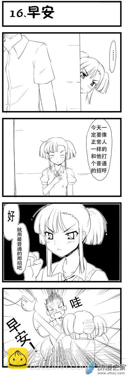 第43回 阿贵前传阿贵与姐姐-第42话