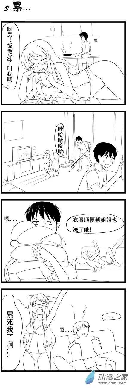 第43回 阿贵前传阿贵与姐姐-第42话
