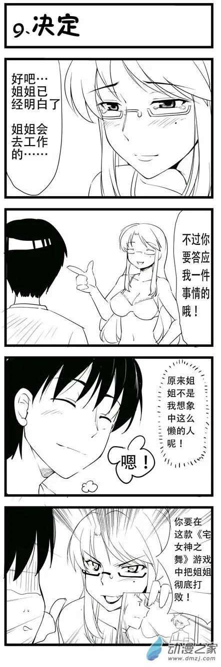 第43回 阿贵前传阿贵与姐姐-第42话
