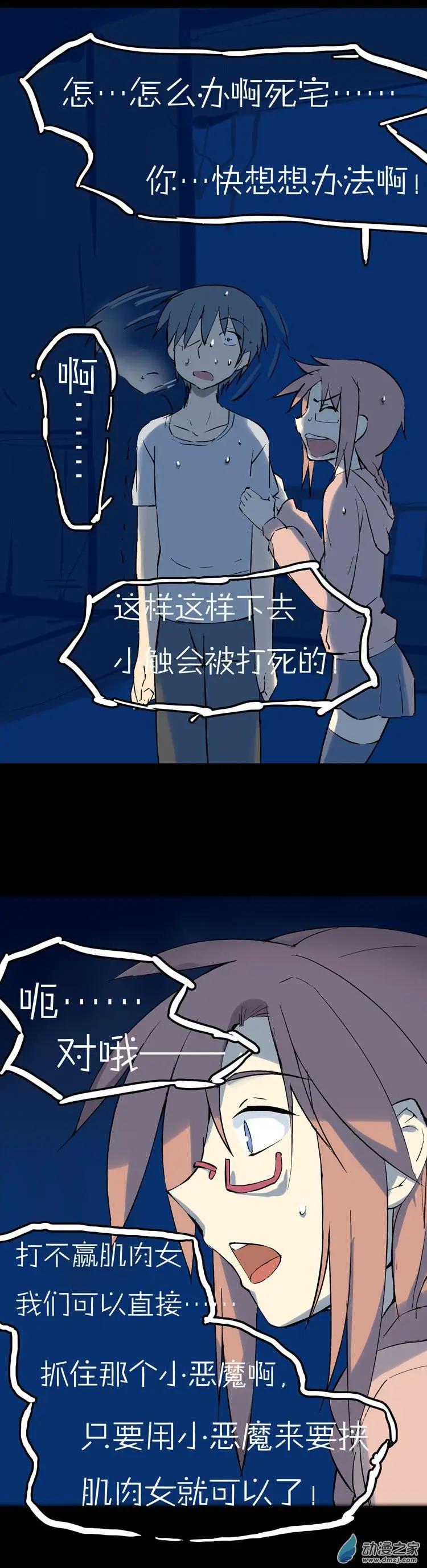 第45回 没盛开的蒲公英-第44话