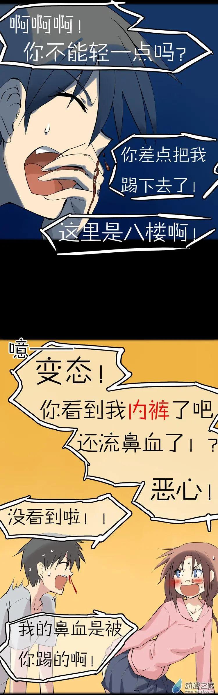第45回 没盛开的蒲公英-第44话