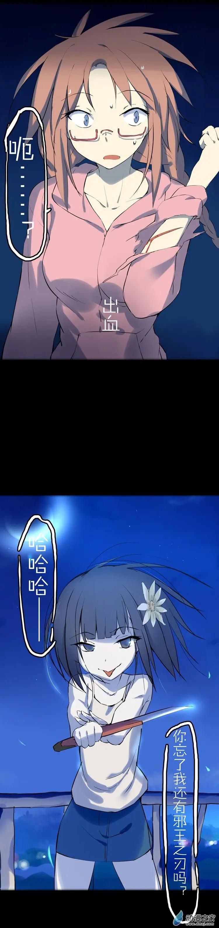 第45回 没盛开的蒲公英-第44话