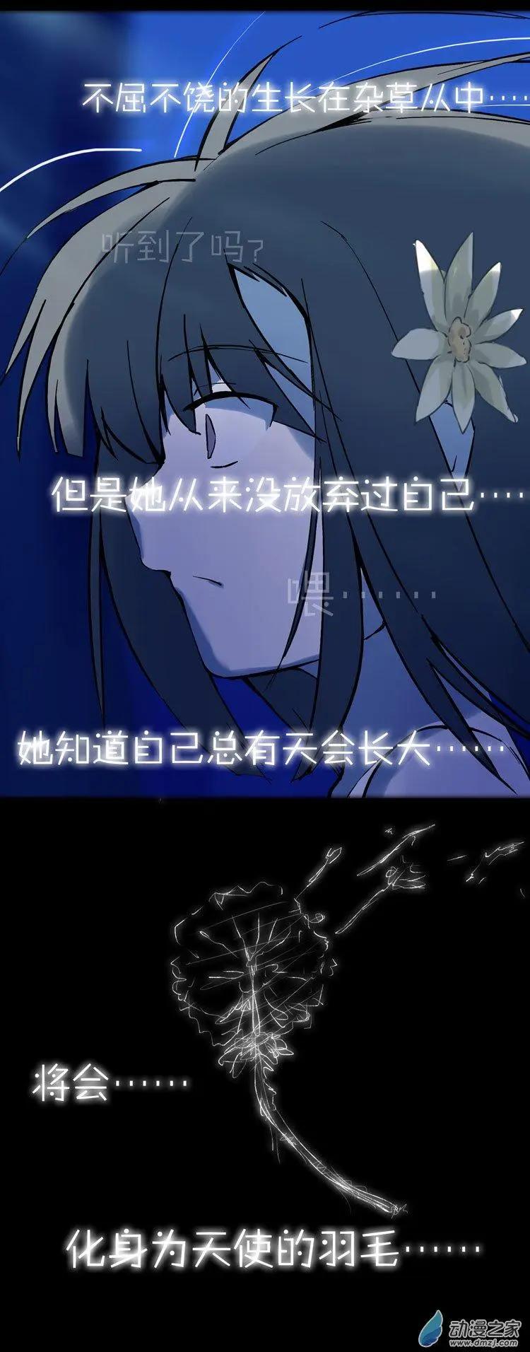 第45回 没盛开的蒲公英-第44话