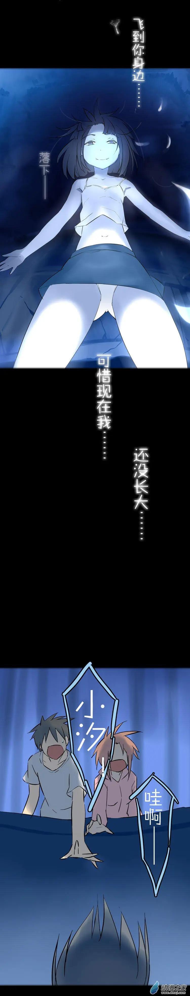 第45回 没盛开的蒲公英-第44话