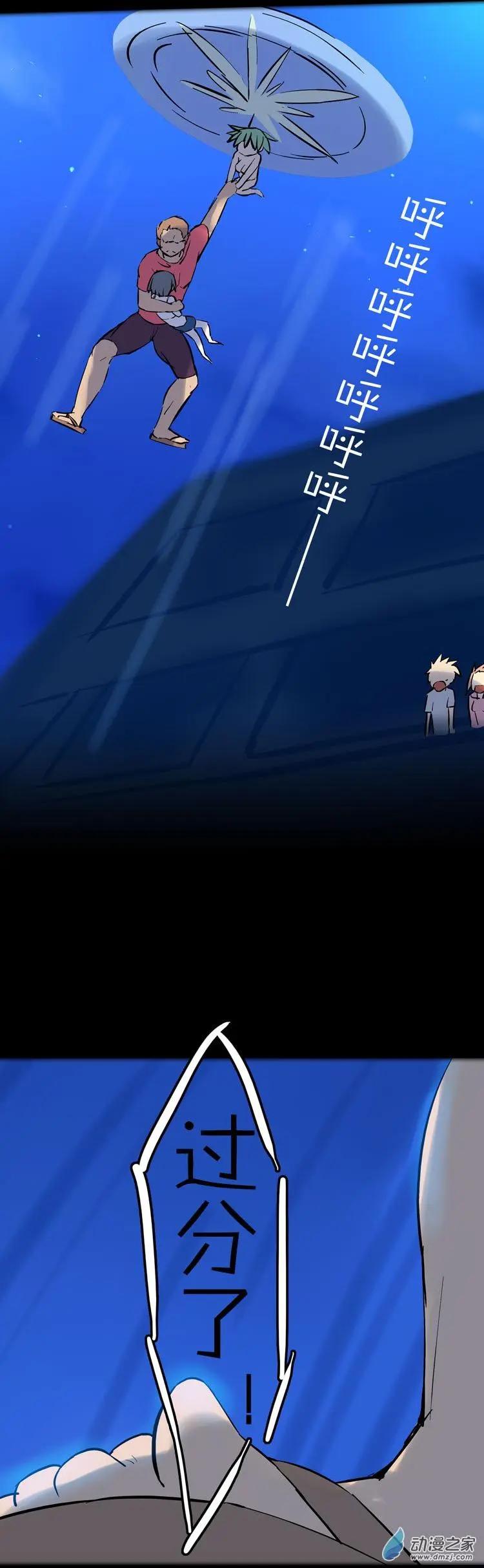 第45回 没盛开的蒲公英-第44话