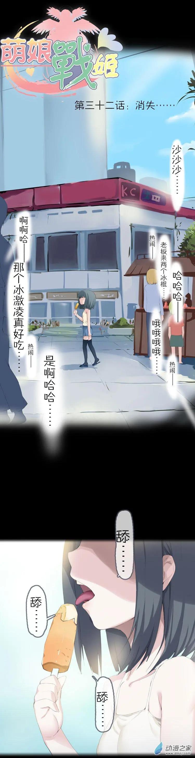 第47回 消失-第46话