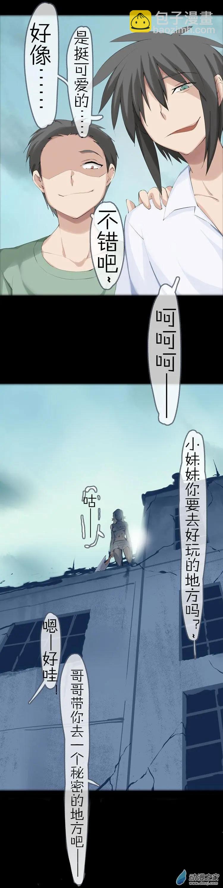 第47回 消失-第46话